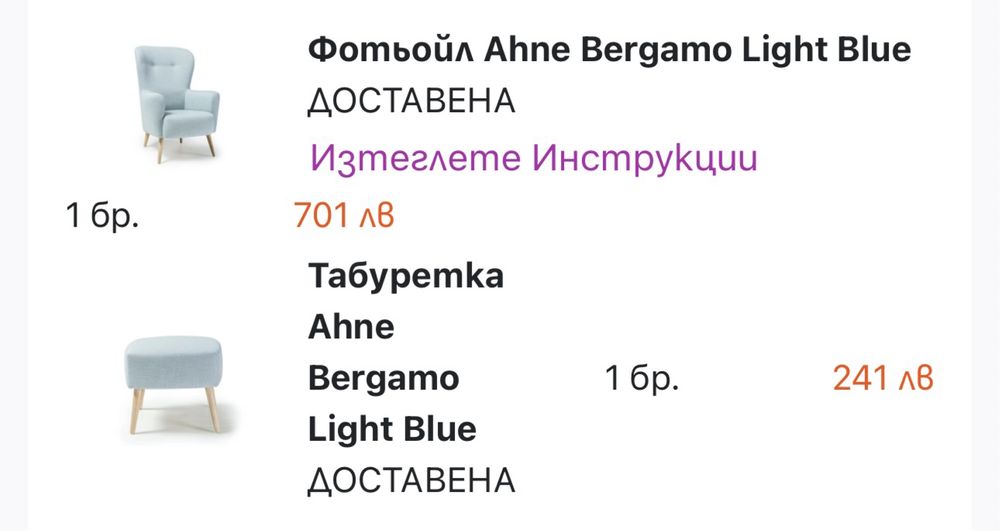 Фотьойли и табуретки Optisofa