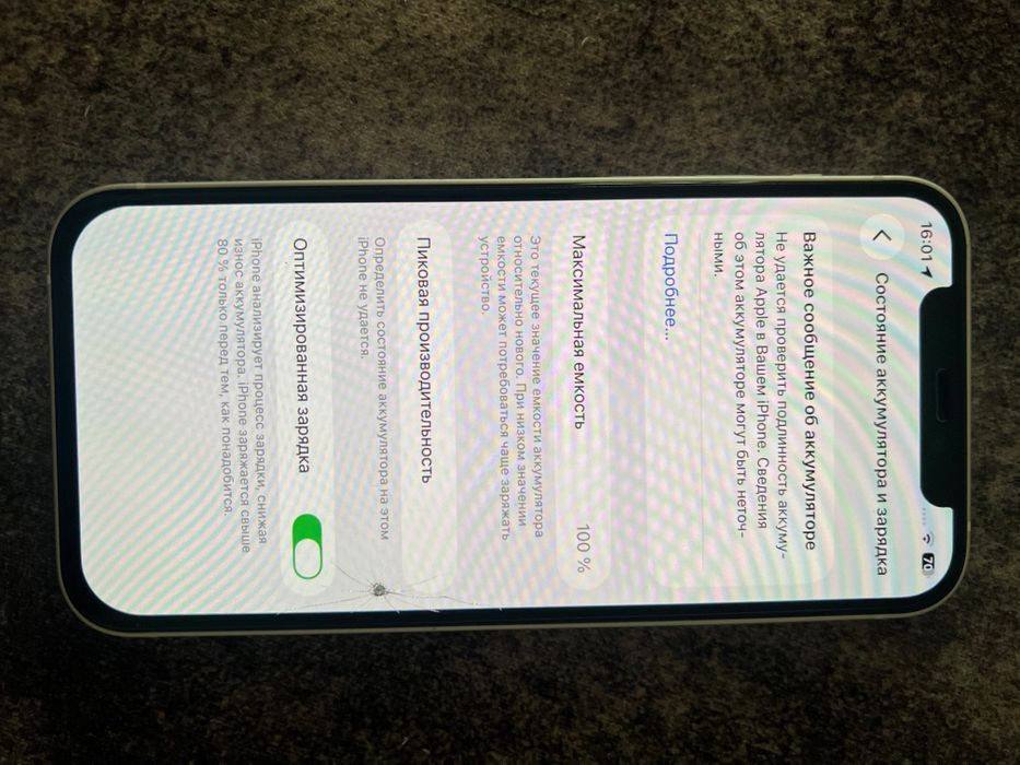 Продам Iphoe 12 128 ГБ Белый