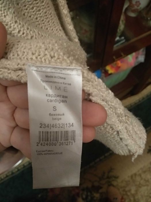 Кардиган Lime S бежевый