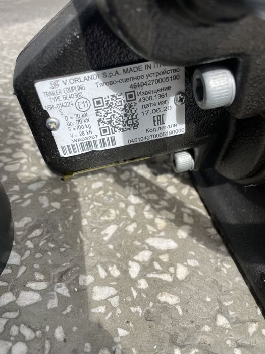 Фаркоп ворланди 38