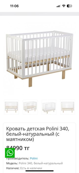 Манеж polini с маятником