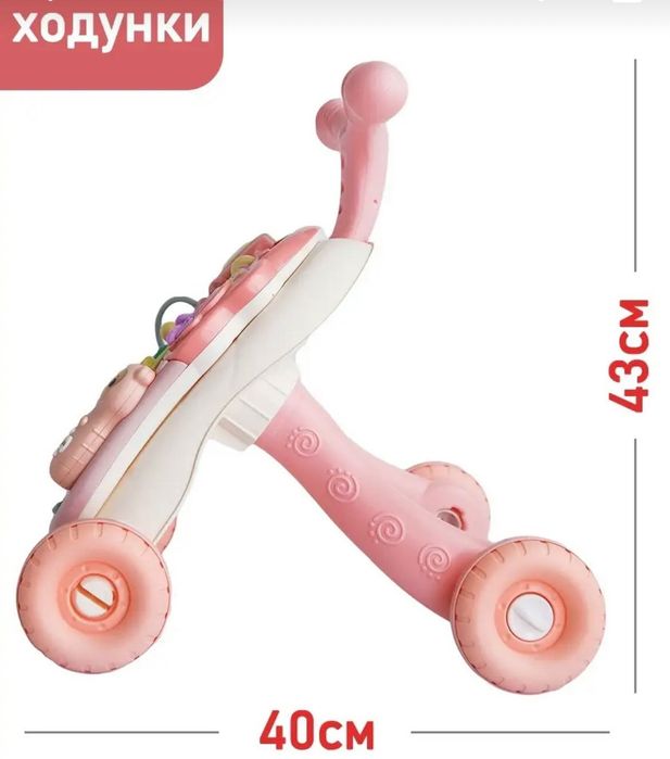 Ходунки толокар бизиборд