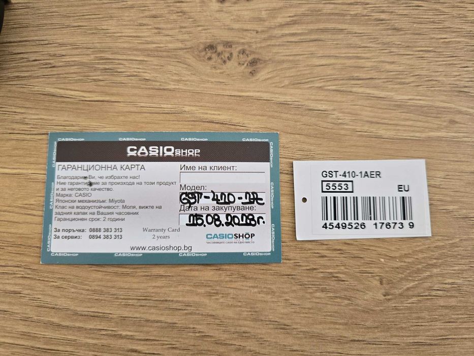 Casio G-Shock/G-Steel GST-410-1AER