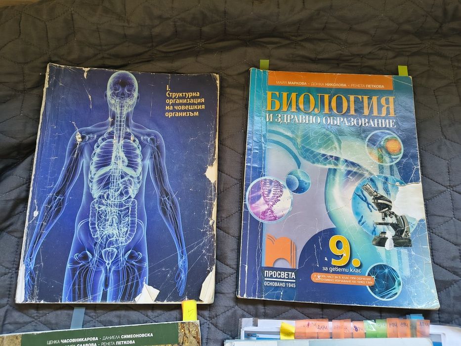 Учебници по биология и химия