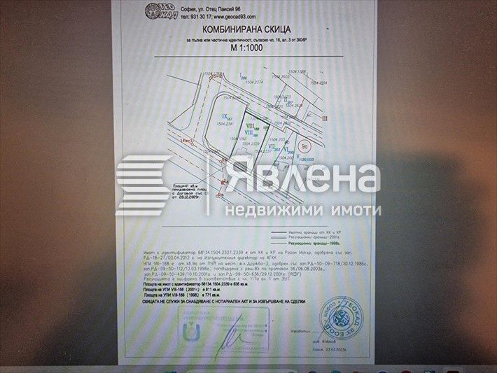 Продава се Парцел в София, Дружба 2 - 836 кв.м за 748 €/кв.м - Снимка #1