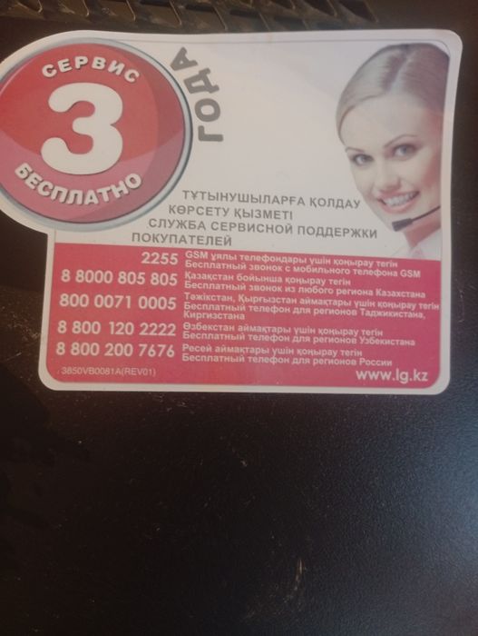 Телевизор LG 120 диагональ