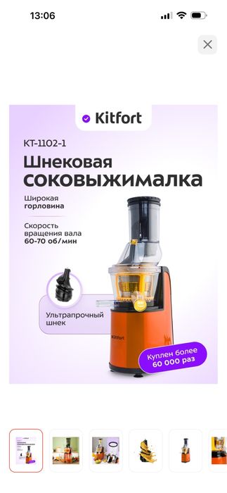 Kitfort шнековая соковыжималка