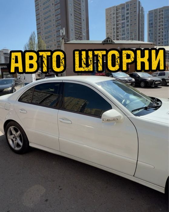 Авто шторки / Автошторки Mercedes W211 / Астана 12.000тг