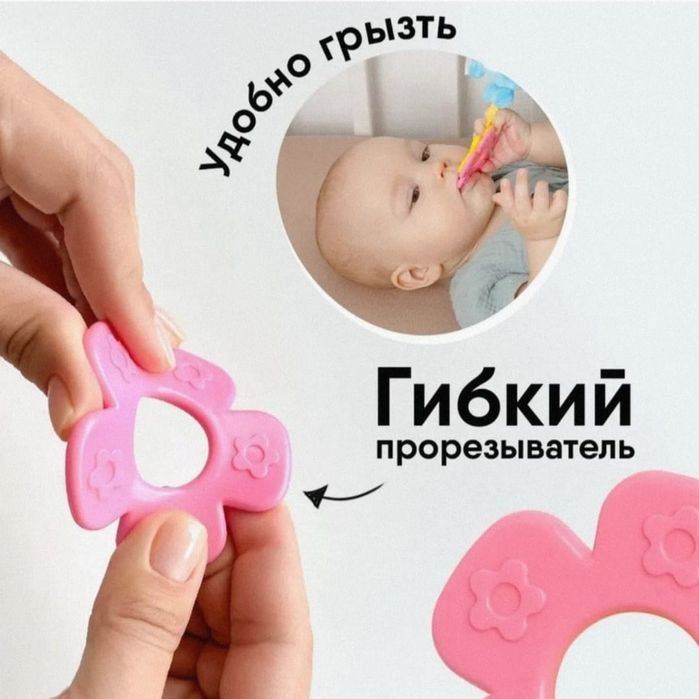 Игрушка подвеска "Малышарики" с прорезывателем