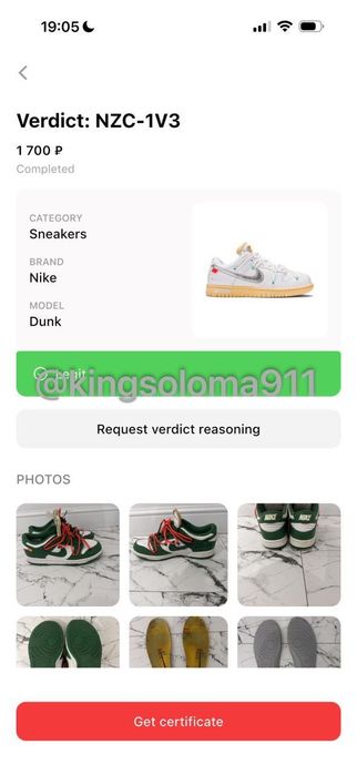 Nike Dunk Low Off-White Pine-Green 8 us LEGIT