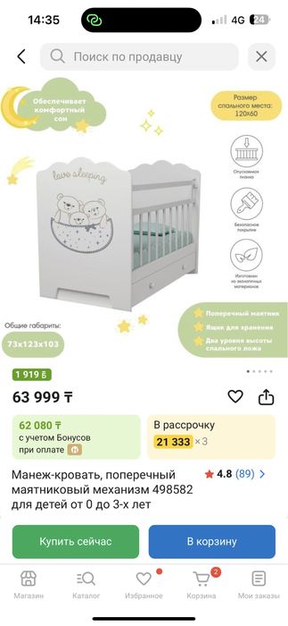 Детская кровать для детей