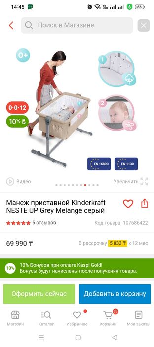 Продам манеж-кровать новая