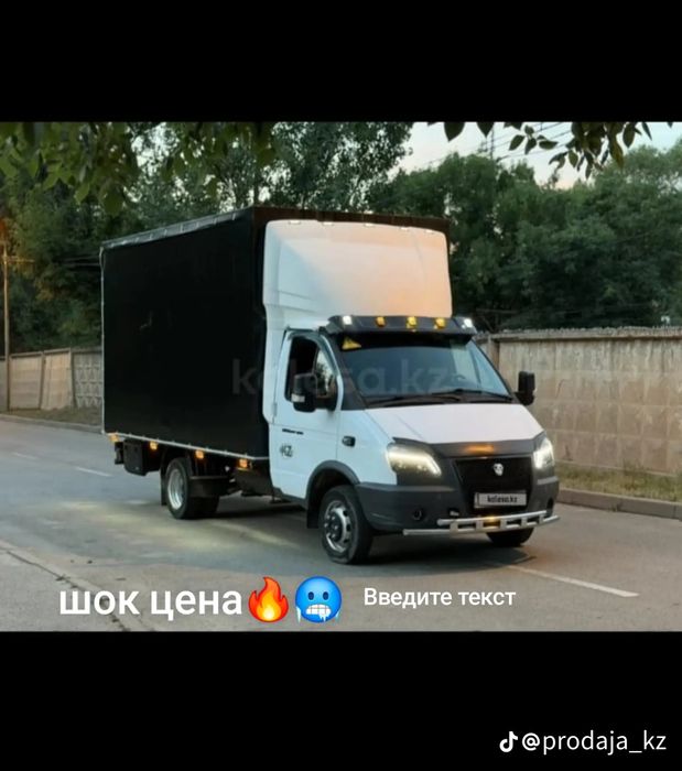 Продам Газель Ұзындығы 4,20 Матор 405 Матор Май Жемейді Кап Ремонт