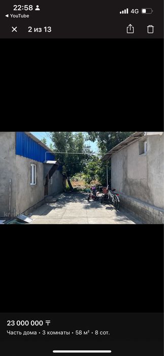 Срочно продается дом