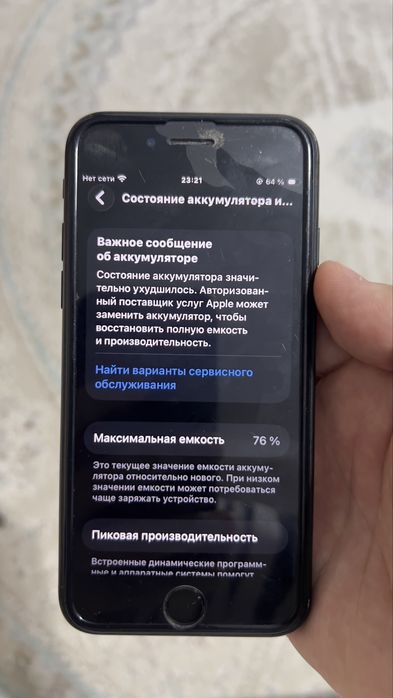 айфон се 2 | iPhone se 2