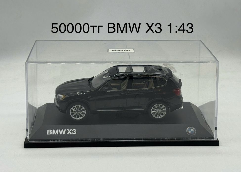 Коллекционные модели 1:43