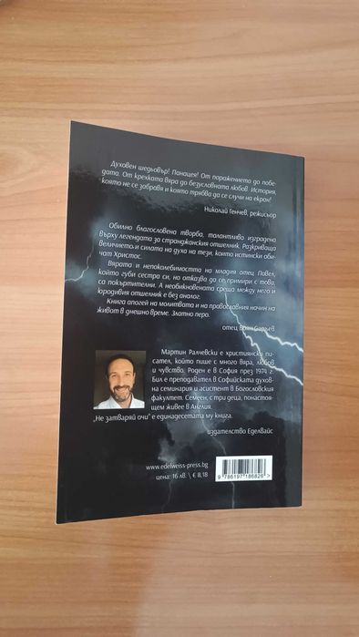 Книги - Художествена литература