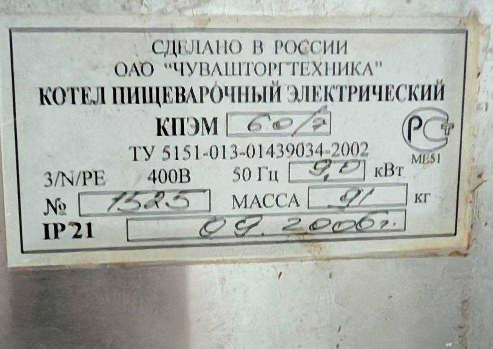 Котел пищеварочный КПЭМ 60/7