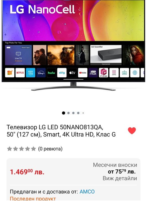 Телевизор LG LED 50NANO813QA, 50" (127 см), Smart, 4K Ultra HD