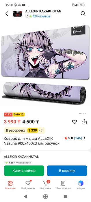 Коврик для мыши продам