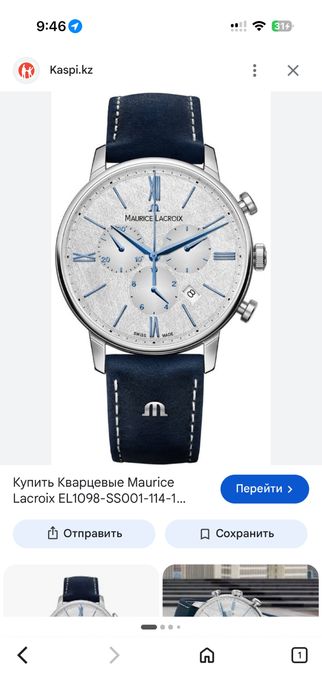 Продам часы оригинал
