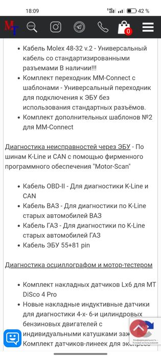 Комплект Лаборатория Мотор-Мастер