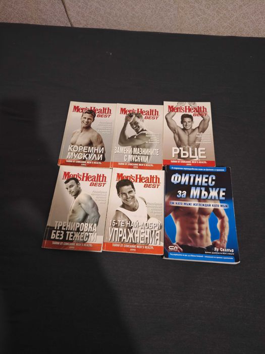 Men's Health фитнес колекция.