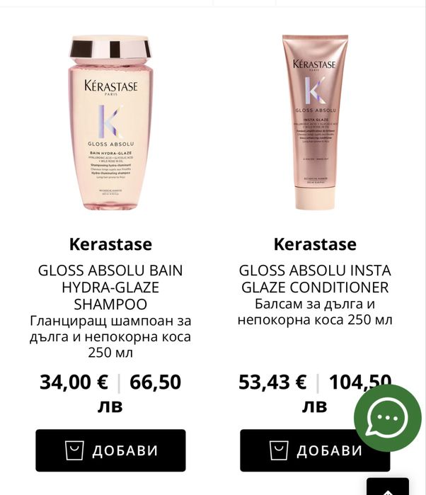 Kerastase gloss absolu