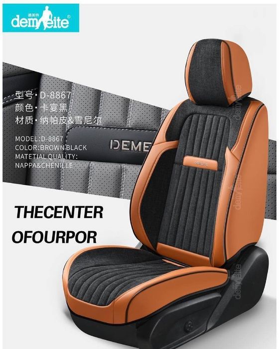 chehol chexol, авто чехол чехлы оптм, chixol chihol