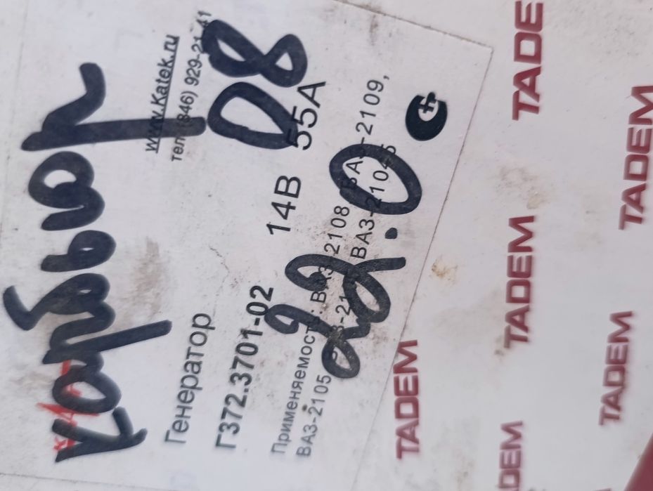 Продам 2 генератора 10000