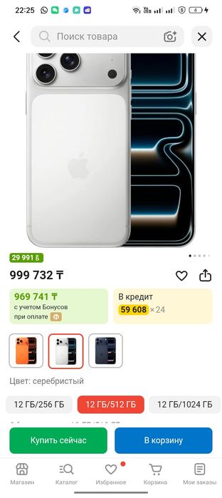 Продам IPHONE 17PRO MAX 512GB новый