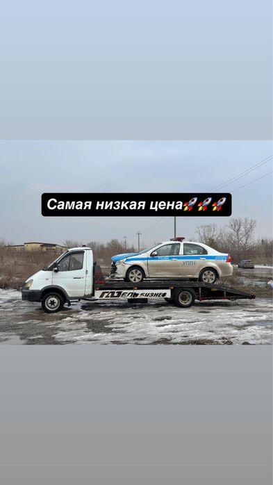 Услуги эвакуатора круглосуточно