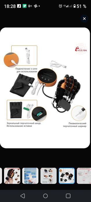 Перчатка -тренажер на левую руку