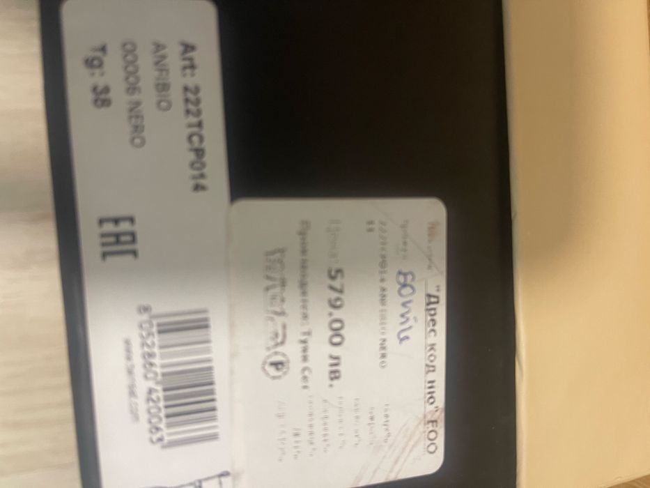 Кожени боти- Twinset