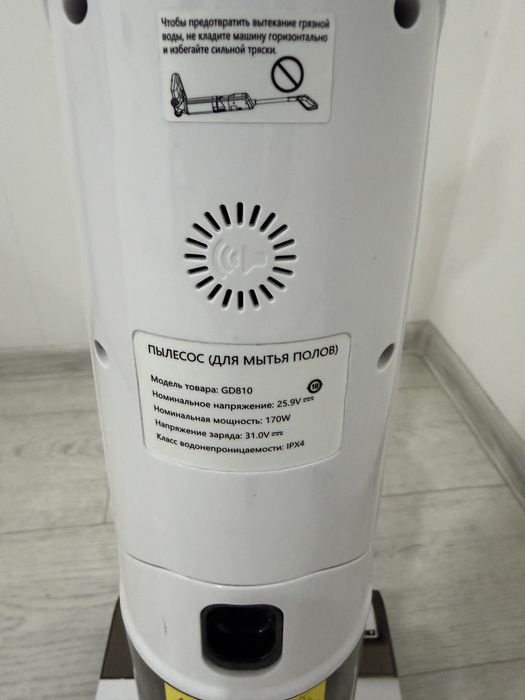 Безпроводной пылесос