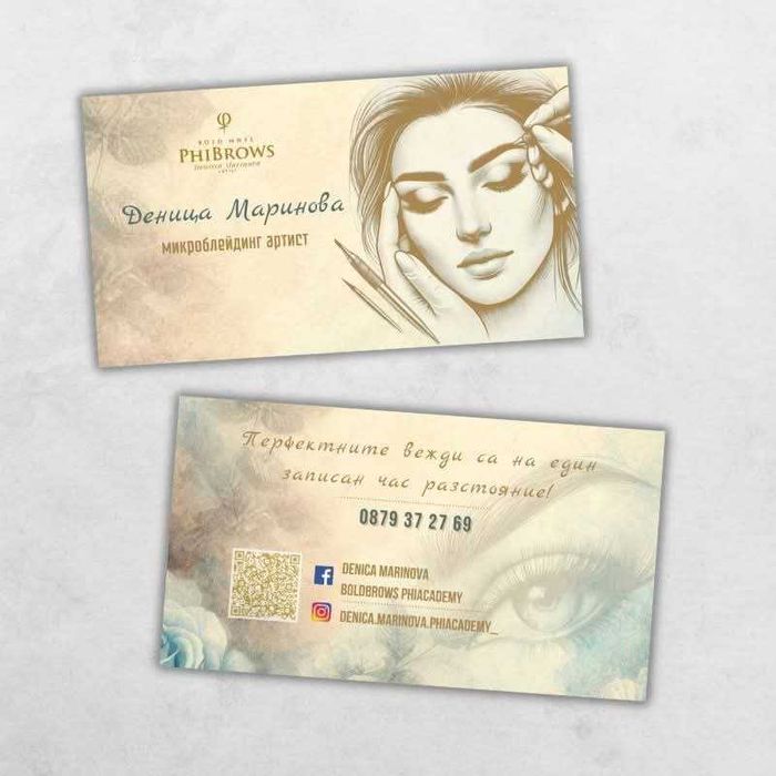 Изработка на лога, визитки, флаери и др.рекламни материали