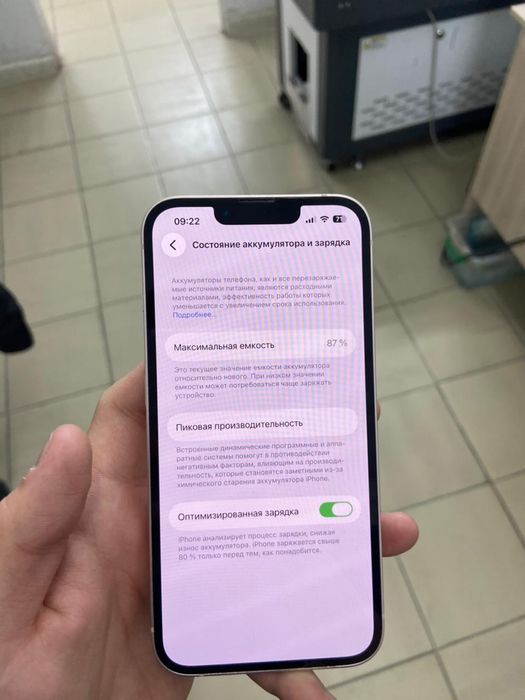 iPhone 13 Айфон 13