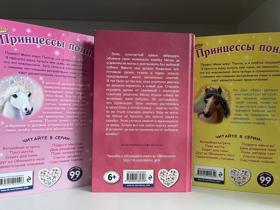 Детские книги б/у