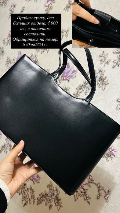 Продам зимний комбенизон, сумку