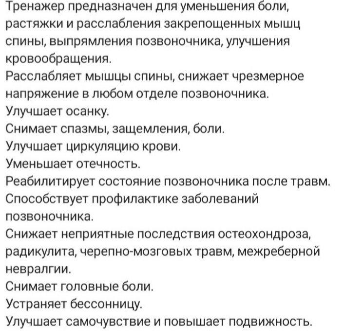 Тренажёр Мостик для спины Новый