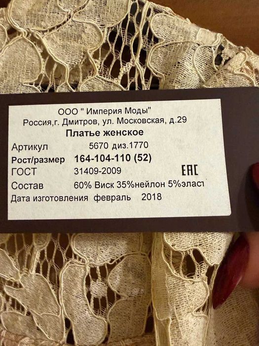 Продам платье футляр Россия новое