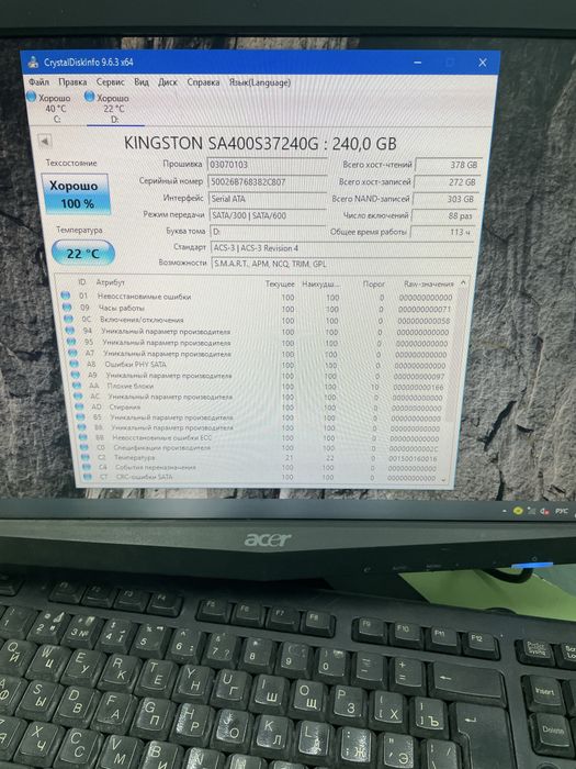 Продам SSD 240GB