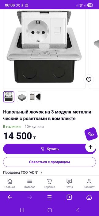 Напольный лючок розетками