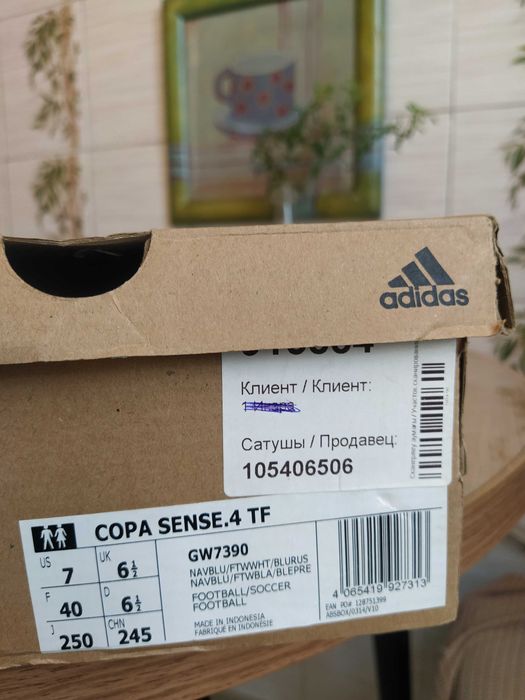 Продам сороконожки Адидас б/у