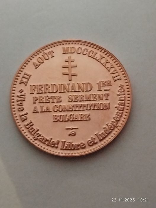 3 броя САНТИМИ -репродукция