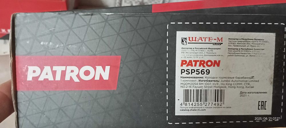 Продам тормозные колодки на мерседес