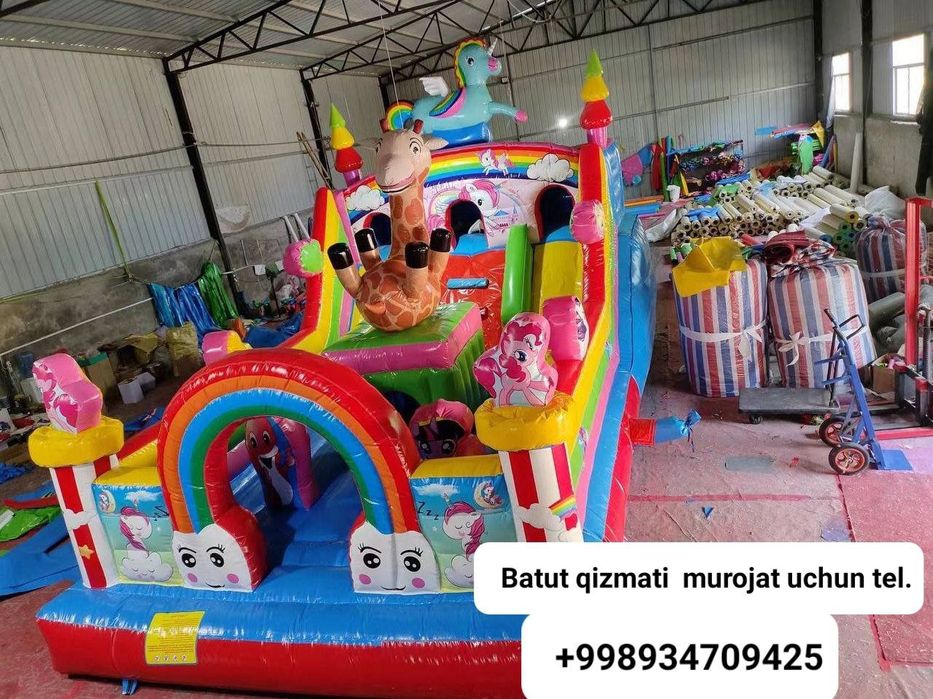 Батут янг  Batut