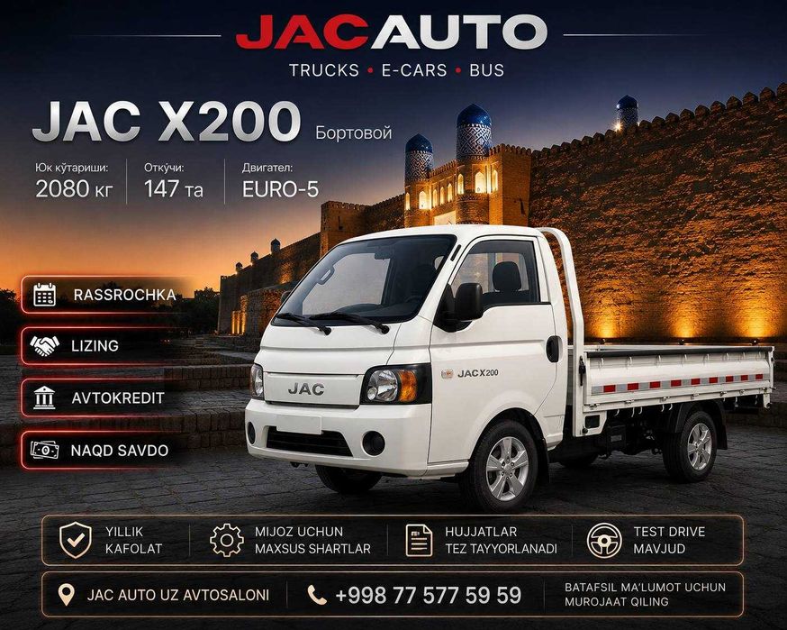 Jac X200 62mln160mng