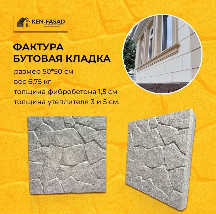 Термопанели, фасад