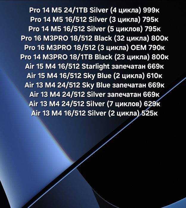 MacBook Air Pro M3/M4/M5 новые